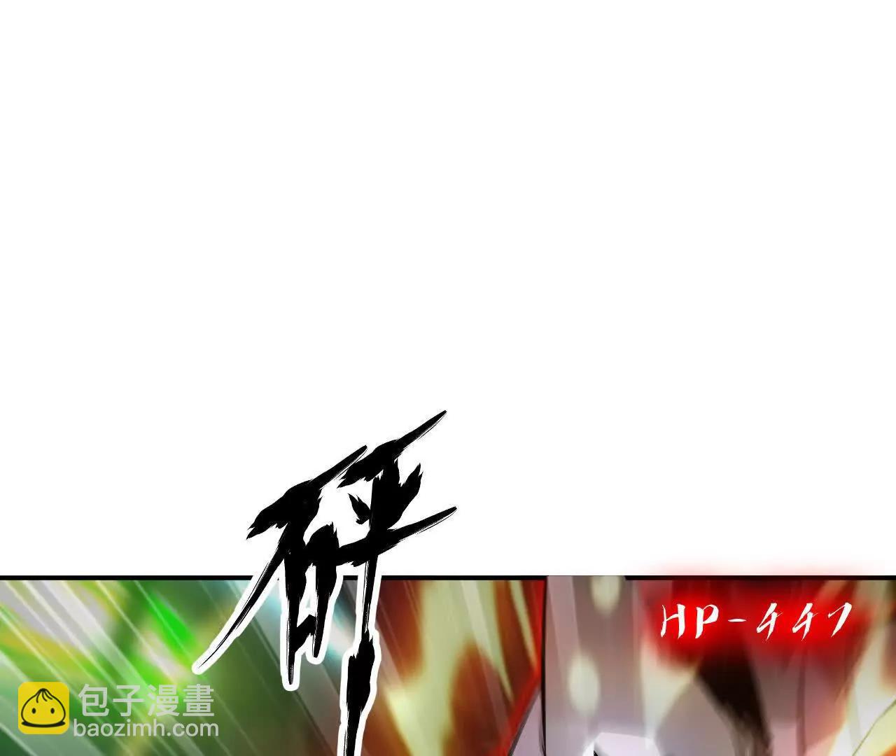 第53话2秒？第一公会雪银杉！(1/6)-第55话