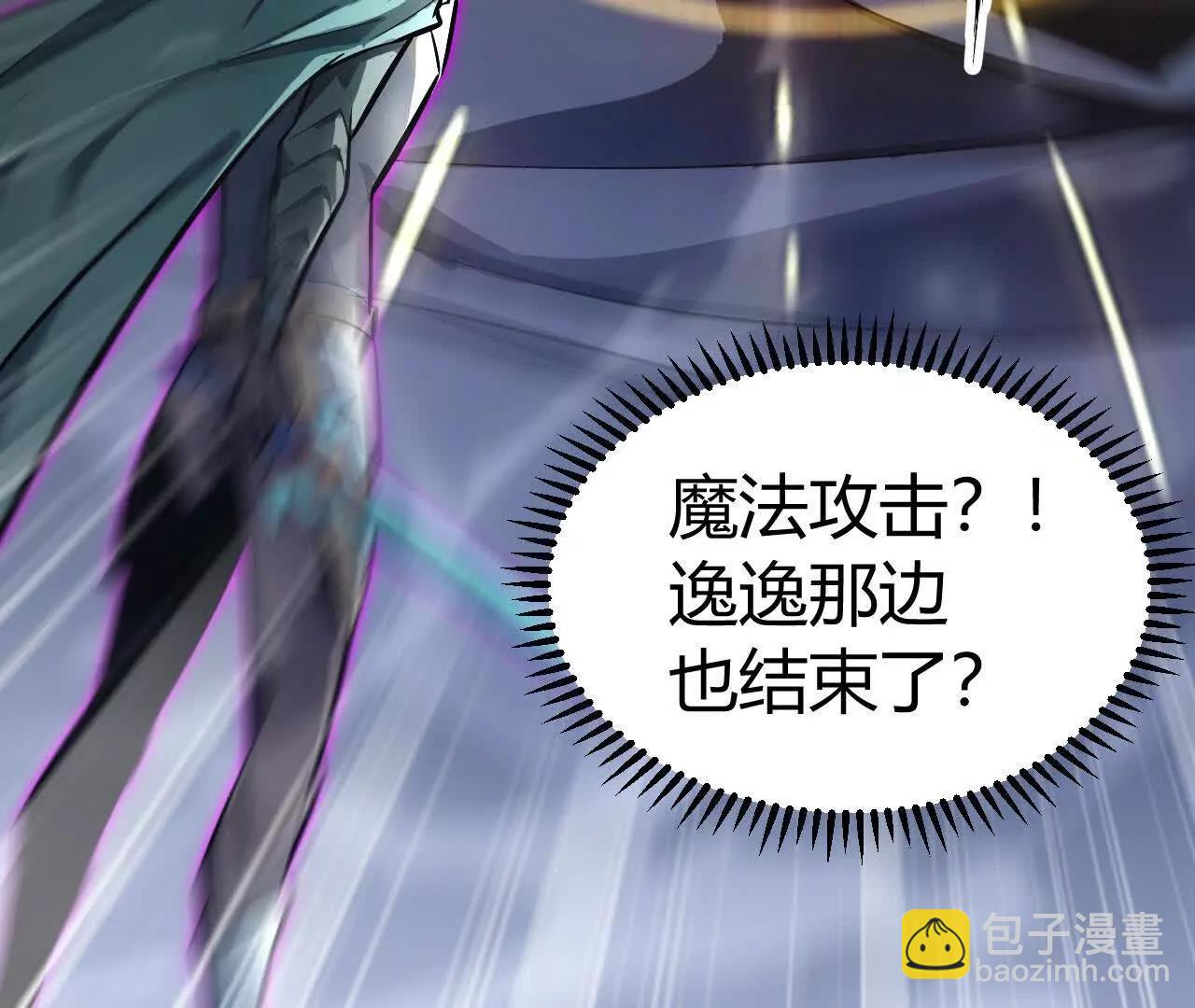 第53话2秒？第一公会雪银杉！(1/6)-第55话