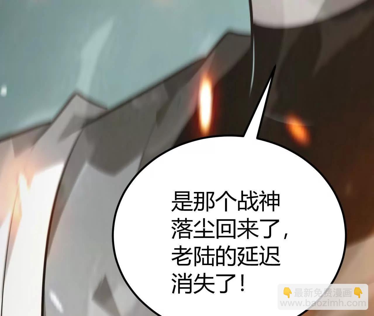 第53话2秒？第一公会雪银杉！(1/6)-第55话