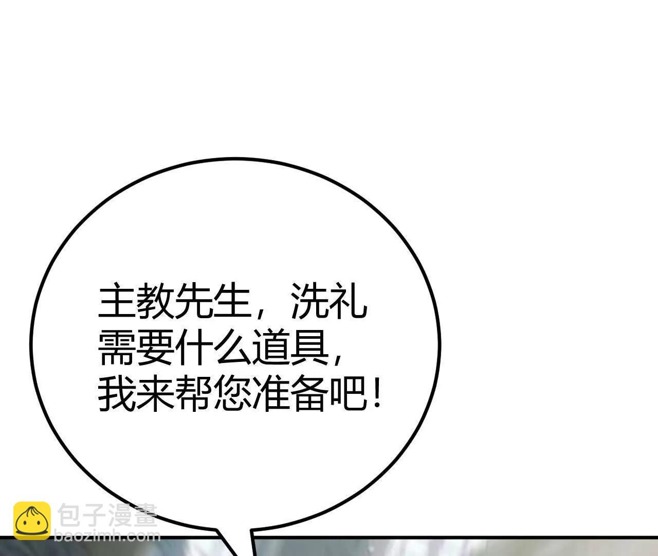 第57话失效？光明教堂的屠杀！(1/6)-第59话
