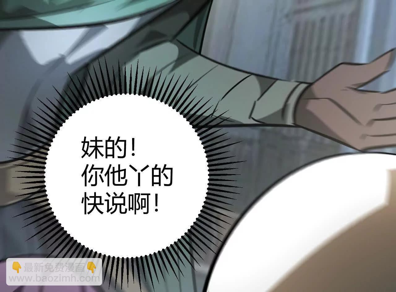 第57话失效？光明教堂的屠杀！(1/6)-第59话