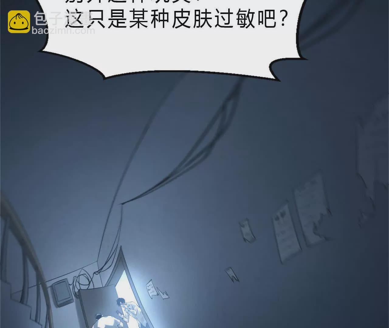第6话 尸斑？未知病毒感染！(1/3)-第7话