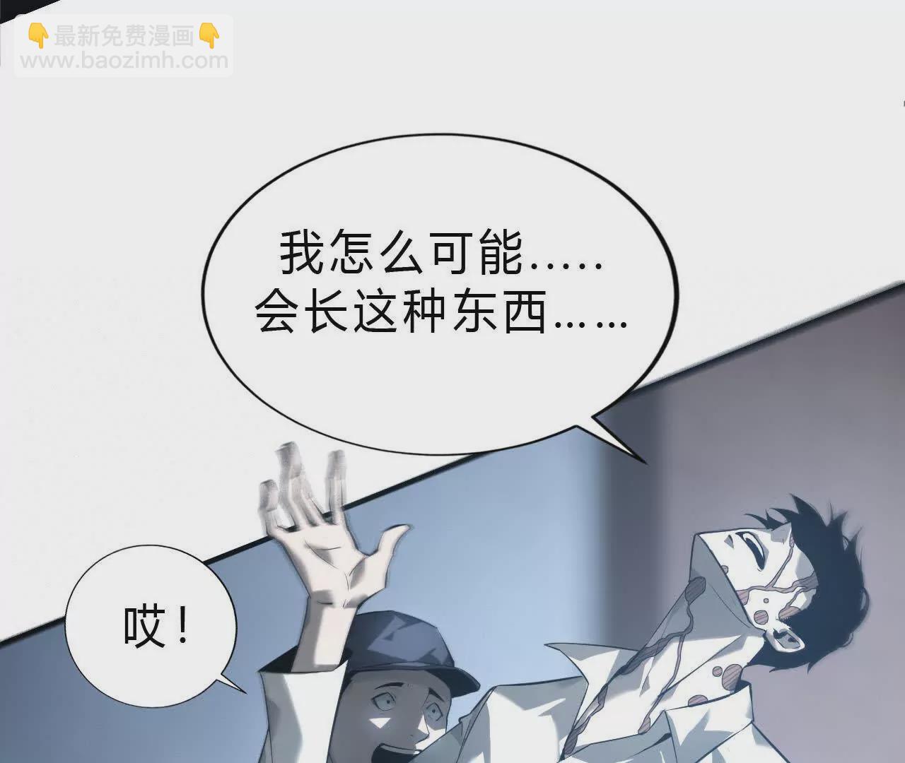第6话 尸斑？未知病毒感染！(1/3)-第7话