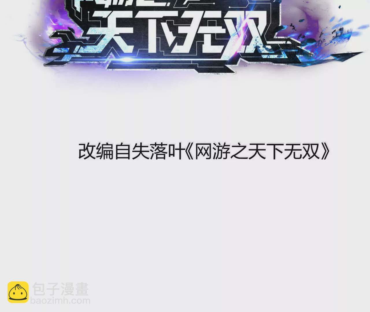 第6话 尸斑？未知病毒感染！(1/3)-第7话