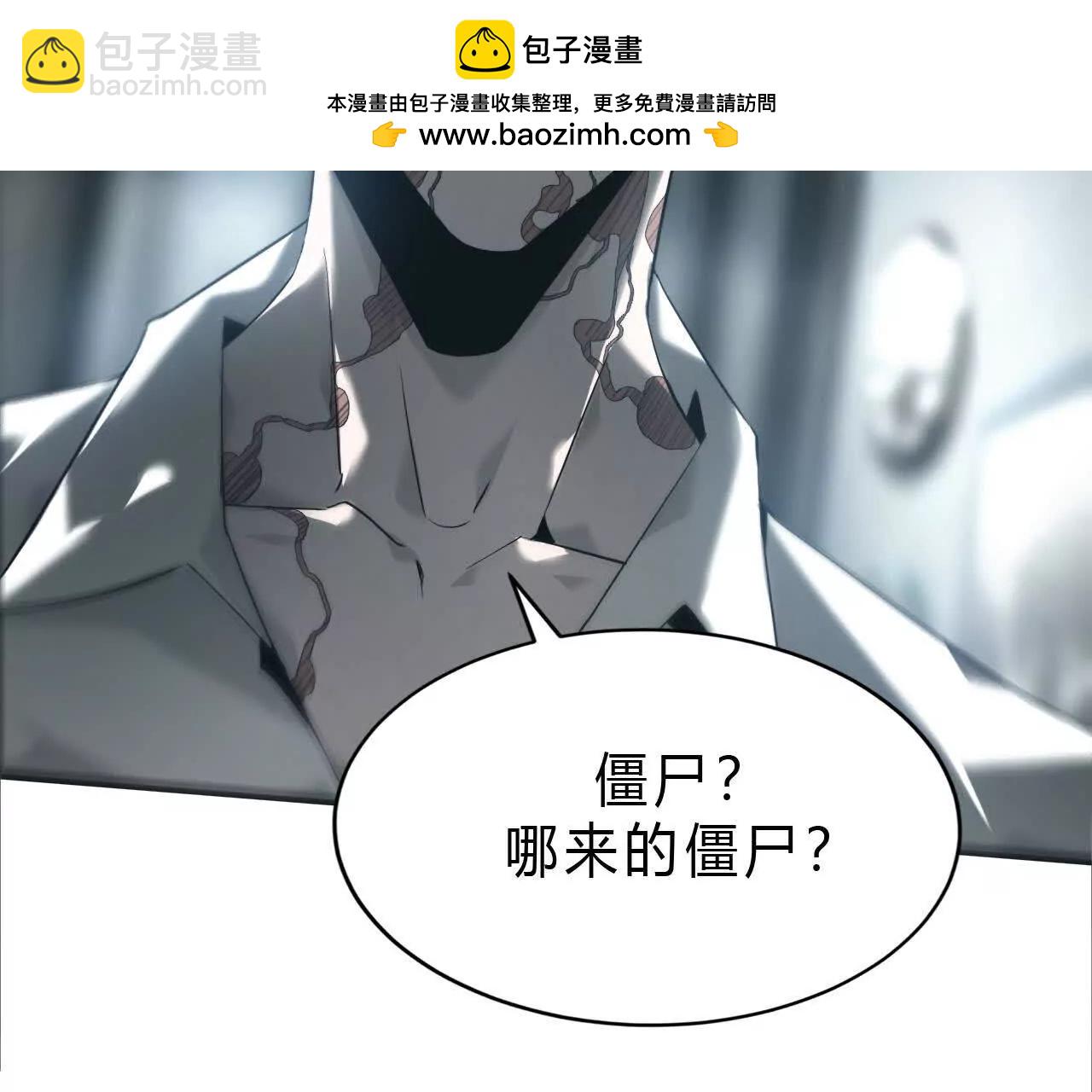 第6话 尸斑？未知病毒感染！(1/3)-第7话