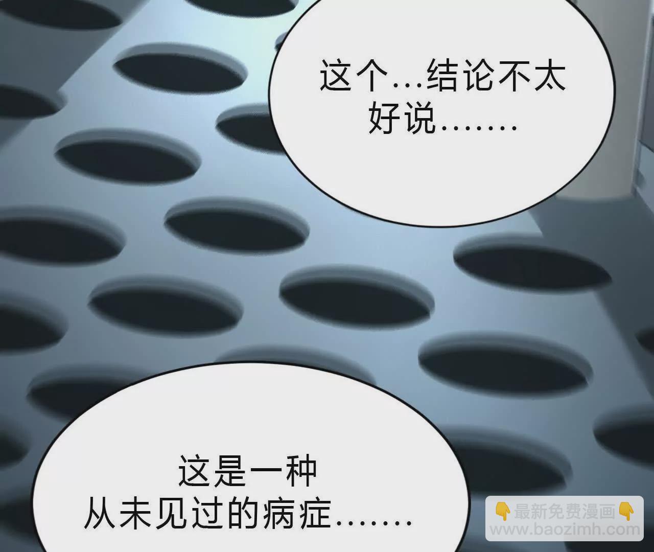 第6话 尸斑？未知病毒感染！(1/3)-第7话