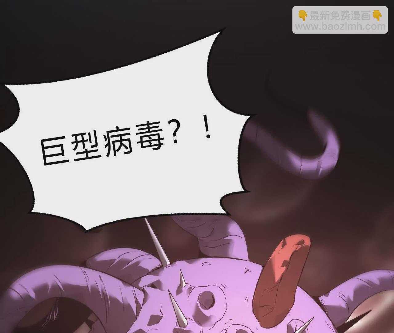 第6话 尸斑？未知病毒感染！(1/3)-第7话