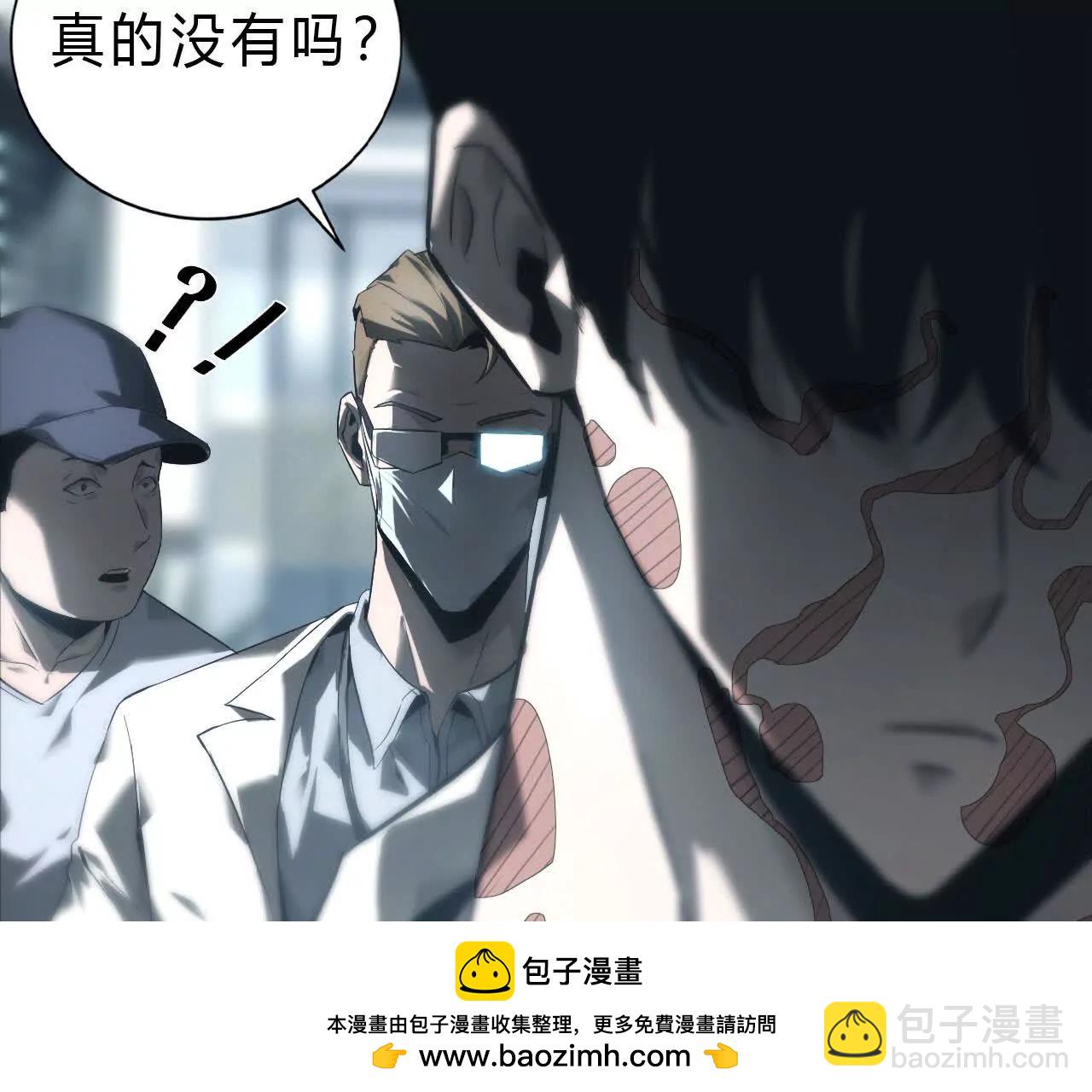 第6话 尸斑？未知病毒感染！(1/3)-第7话