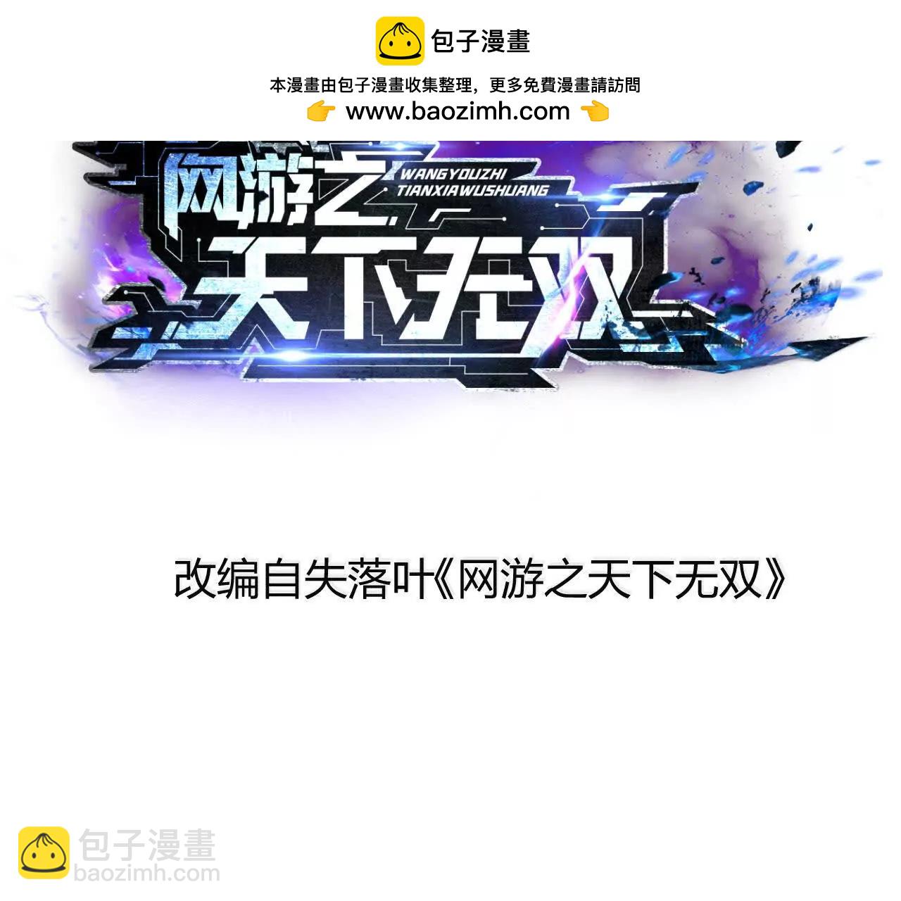 第59话围攻？亡灵军VS血舞！(1/7)-第61话
