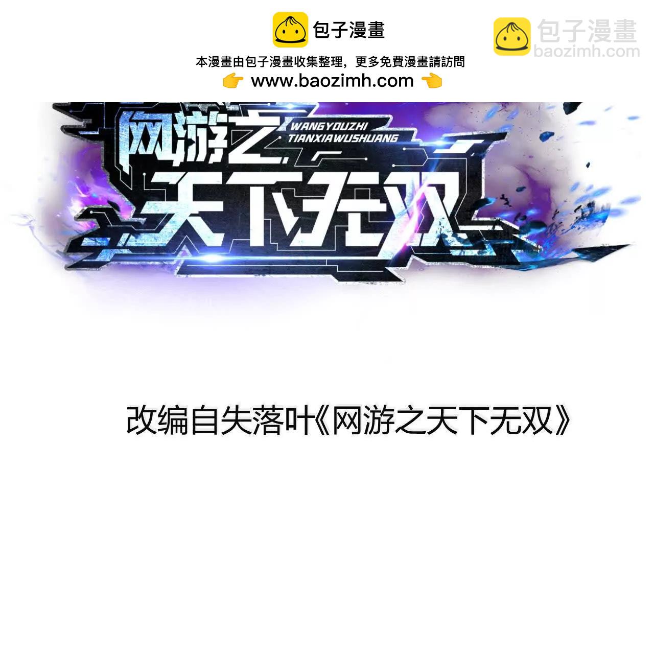 第61话复苏？亡灵召唤尸骨！(1/5)-第63话