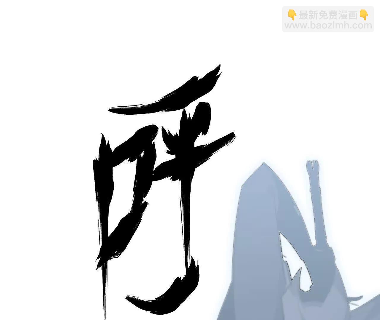 第63话 修罗？登场！(1/6)-第65话