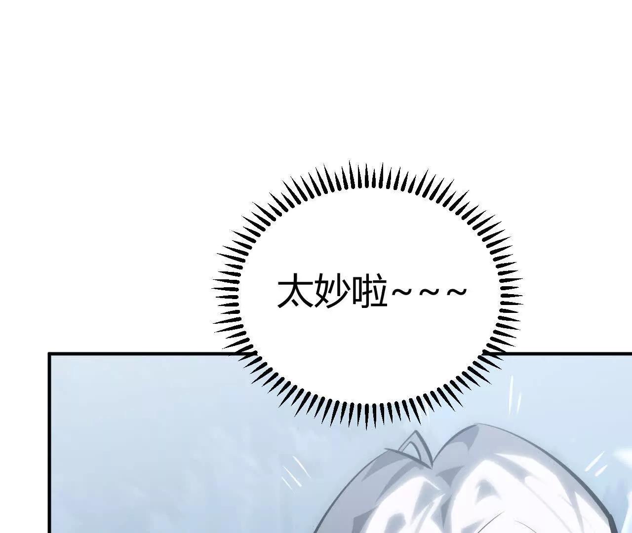 第65话 宣战？谁与争锋发布！(1/5)-第67话