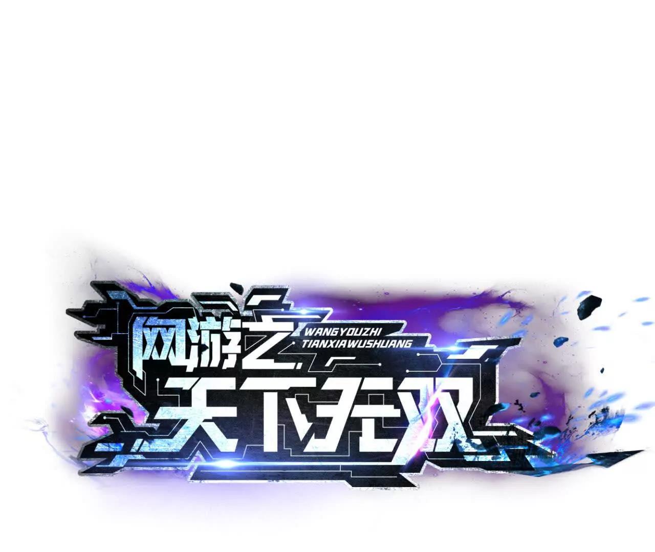 碾压？！陆尘vs杀僧(1/5)-第71话