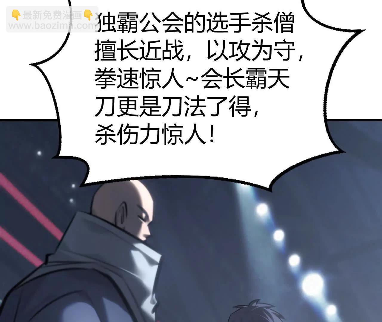 碾压？！陆尘vs杀僧(1/5)-第71话
