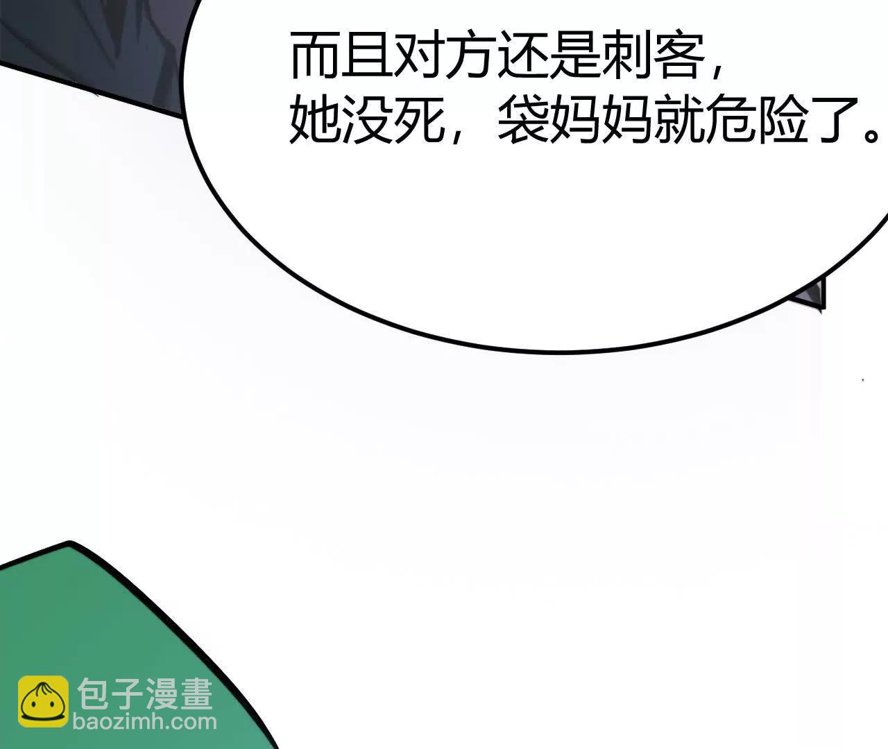 第71话血色佣兵vs桃园深处！(1/6)-第73话