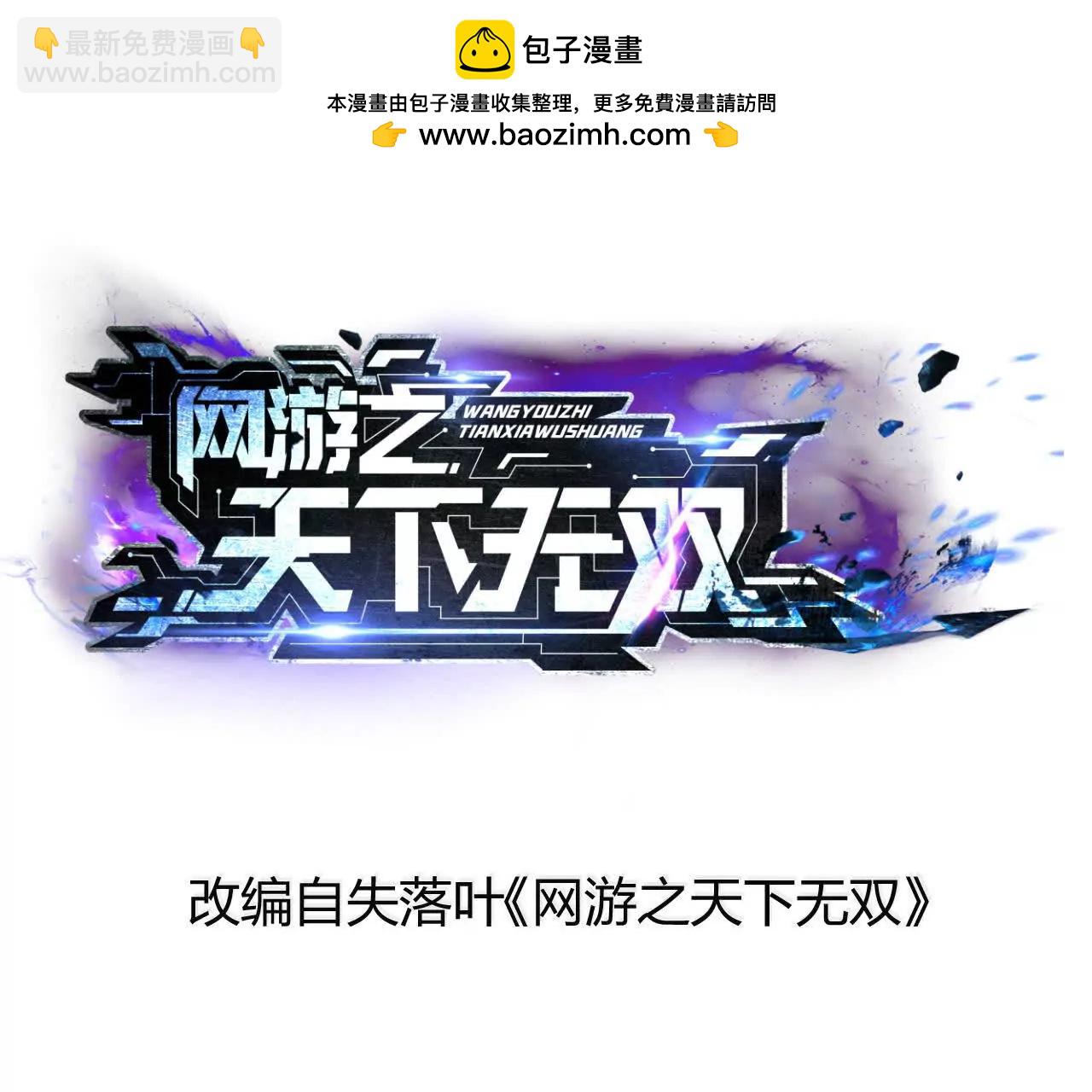 第71话血色佣兵vs桃园深处！(1/6)-第73话