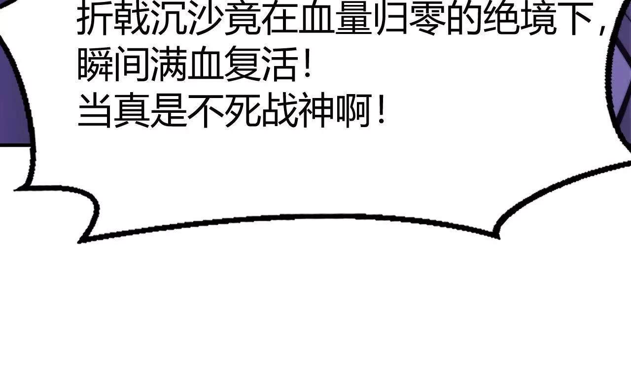 第73话 复活！不死战神！(1/5)-第75话