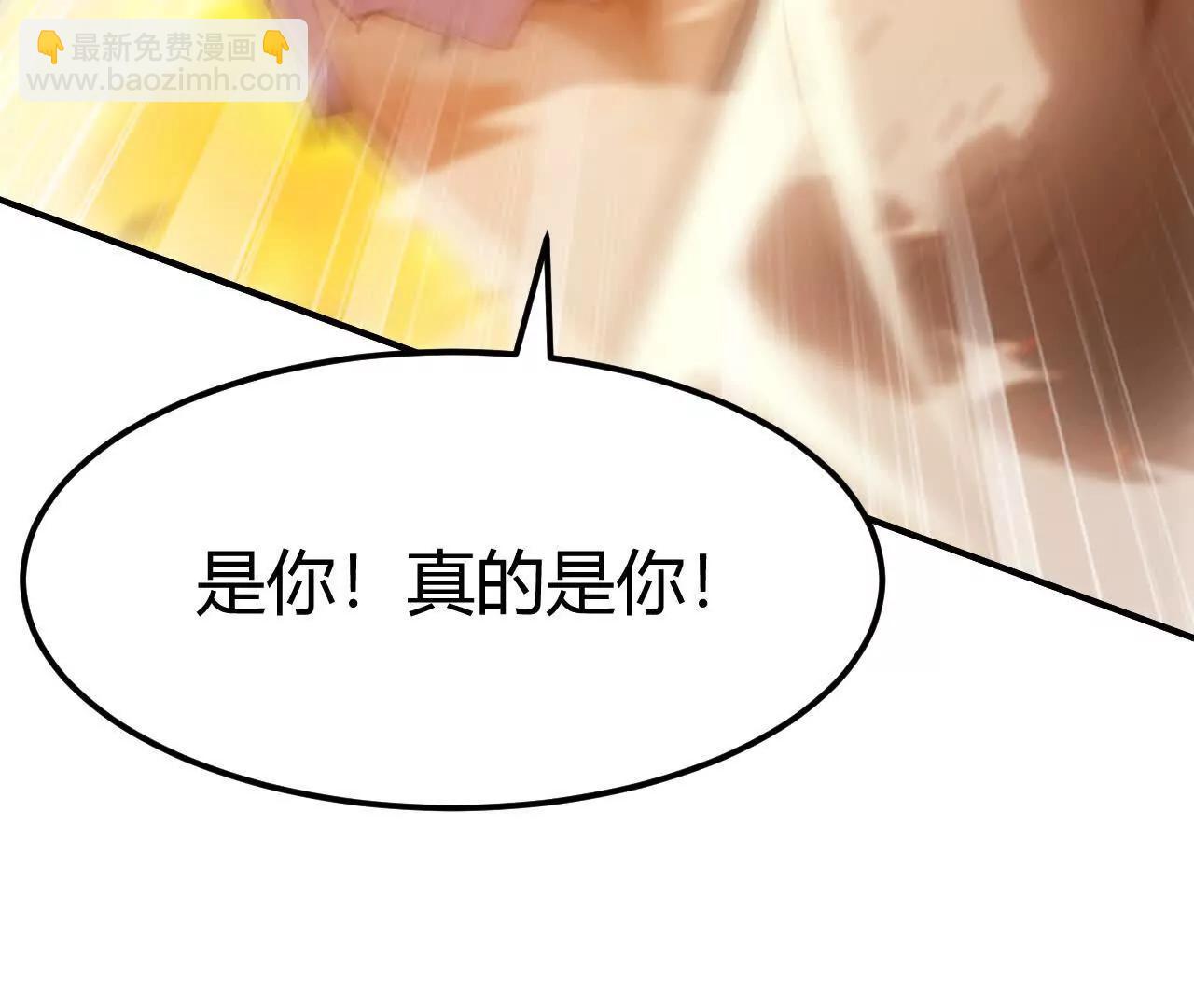 出局？！何艺被陷害！(1/5)-第79话
