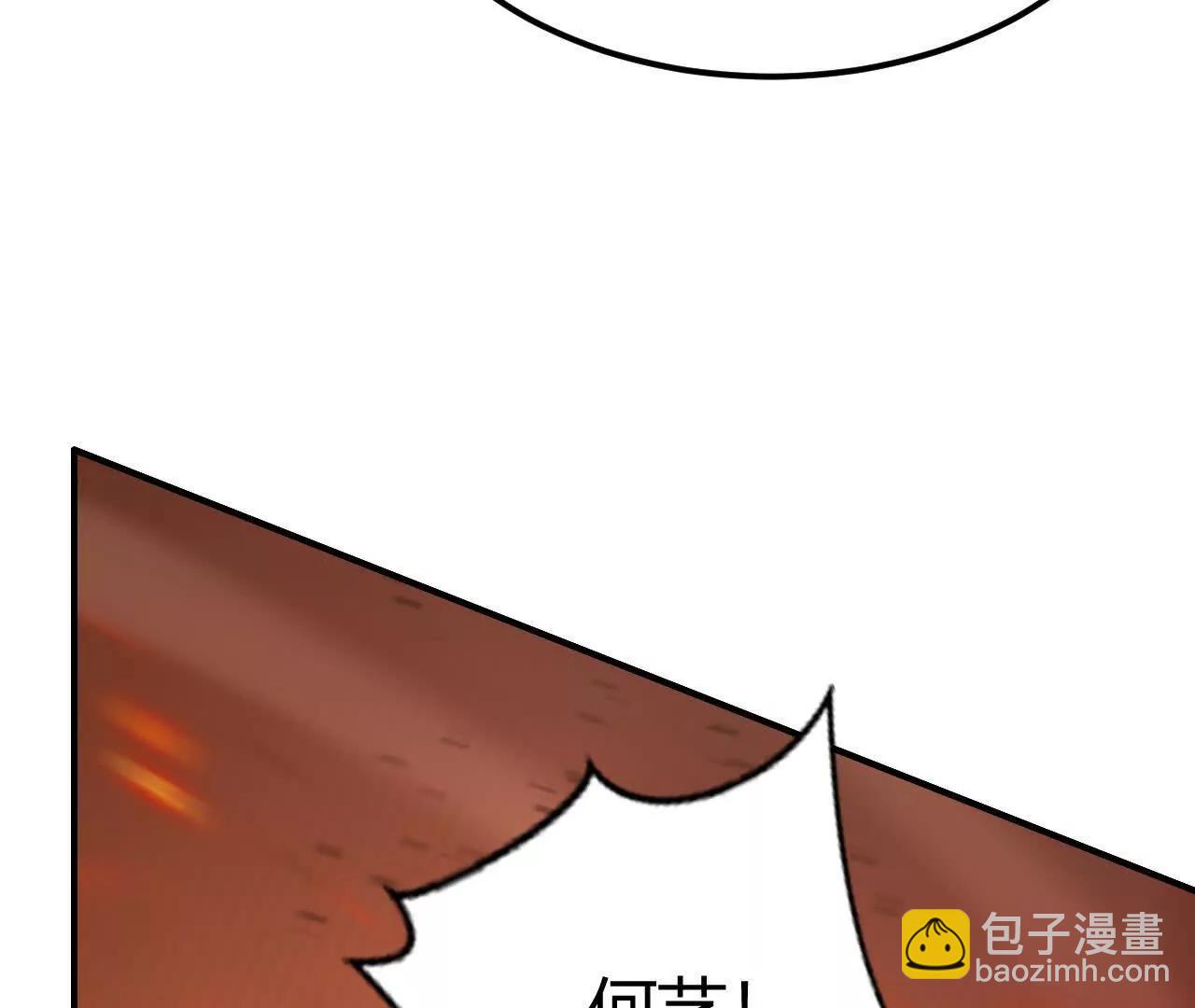 出局？！何艺被陷害！(1/5)-第79话