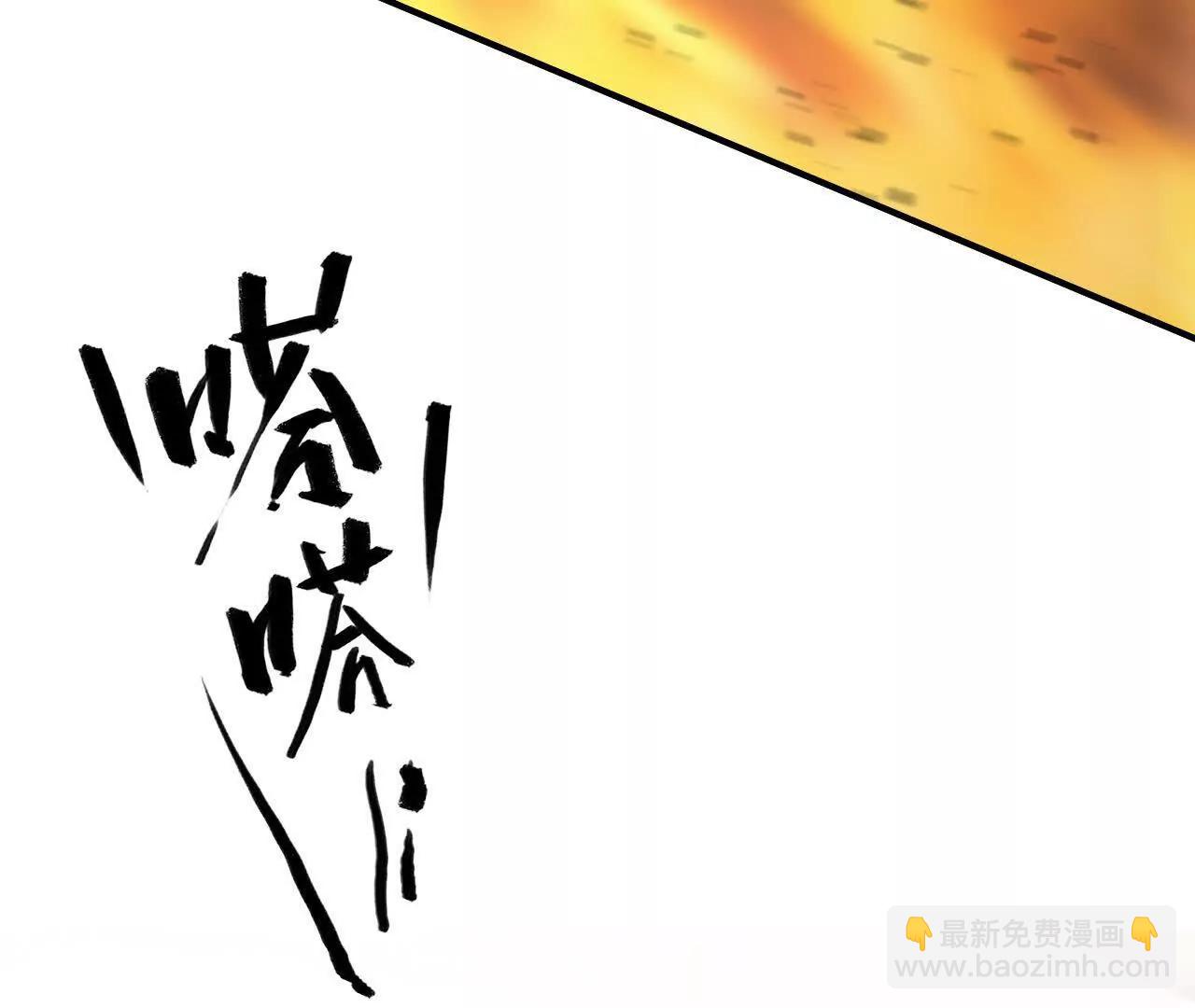 出局？！何艺被陷害！(1/5)-第79话