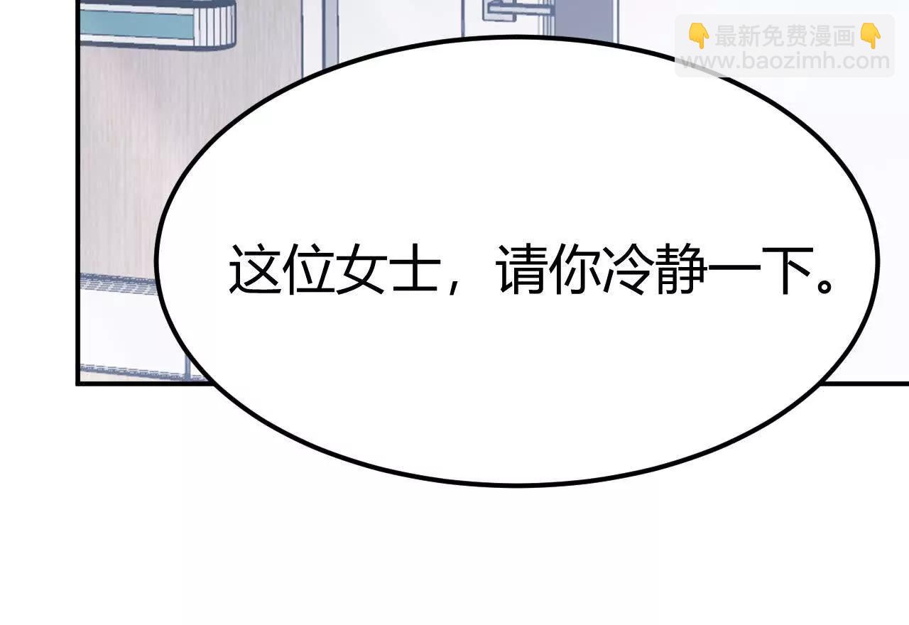 出局？！何艺被陷害！(1/5)-第79话