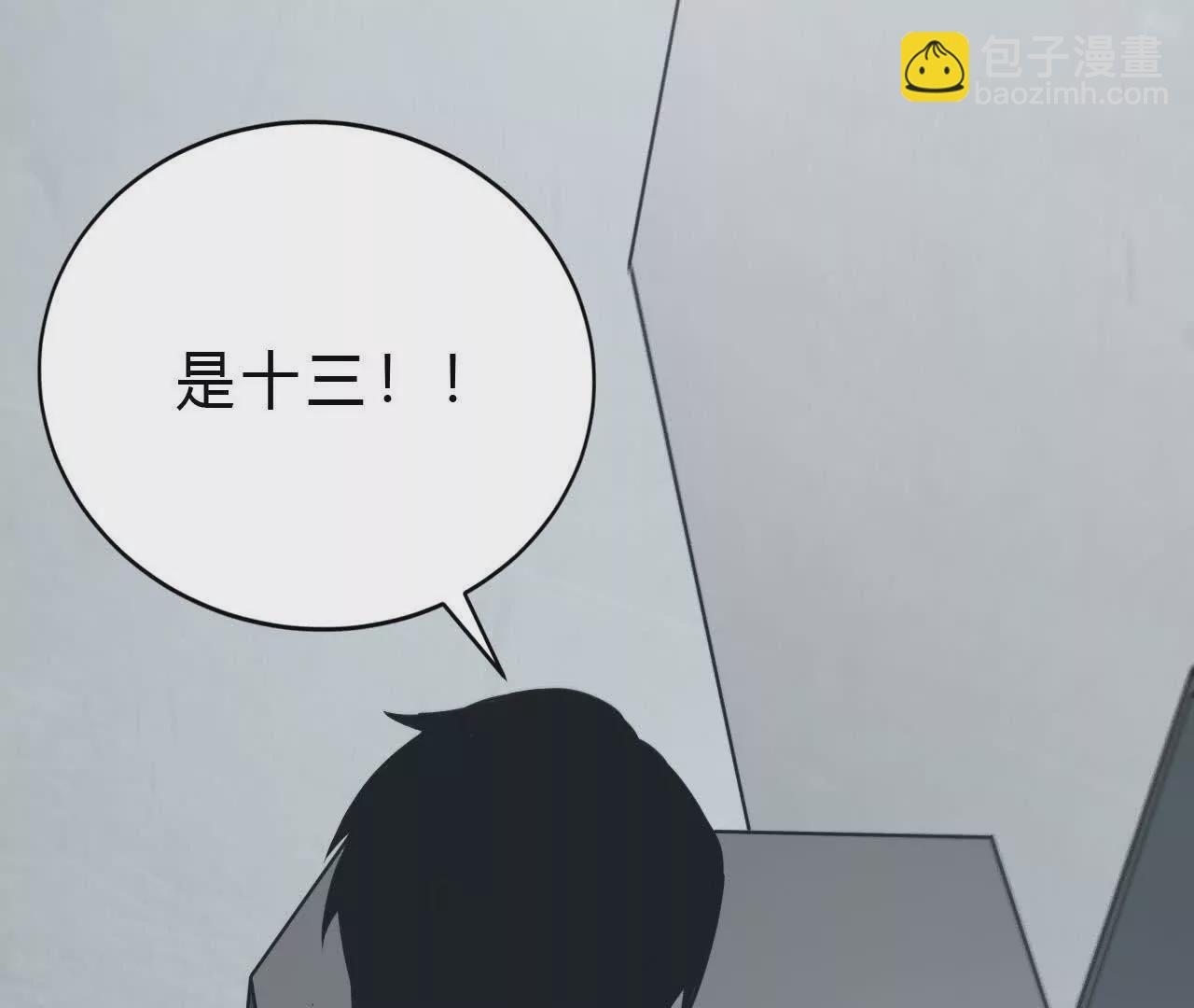第8话  报告？千年尸液病毒！(1/3)-第9话