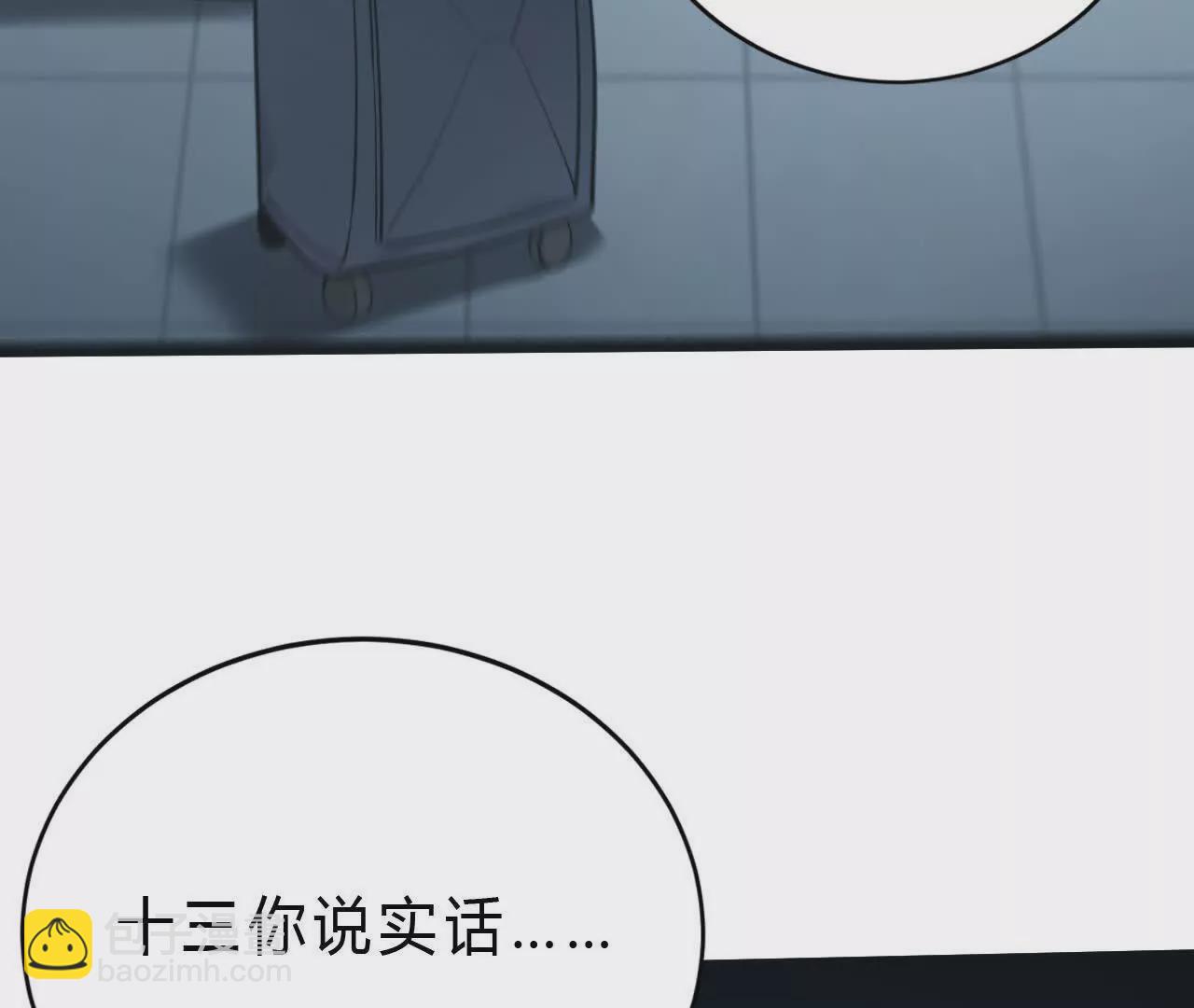第8话  报告？千年尸液病毒！(1/3)-第9话