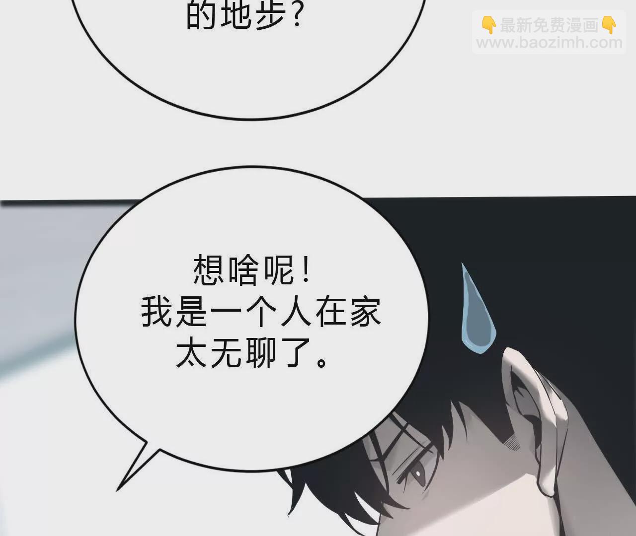 第8话  报告？千年尸液病毒！(1/3)-第9话
