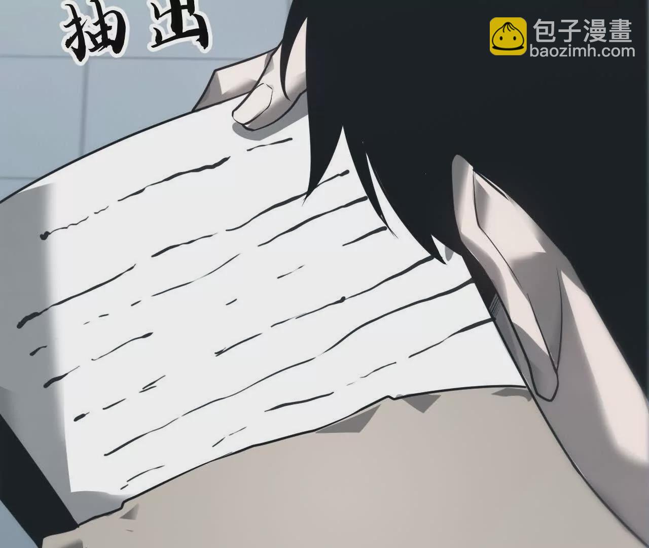 第8话  报告？千年尸液病毒！(1/3)-第9话