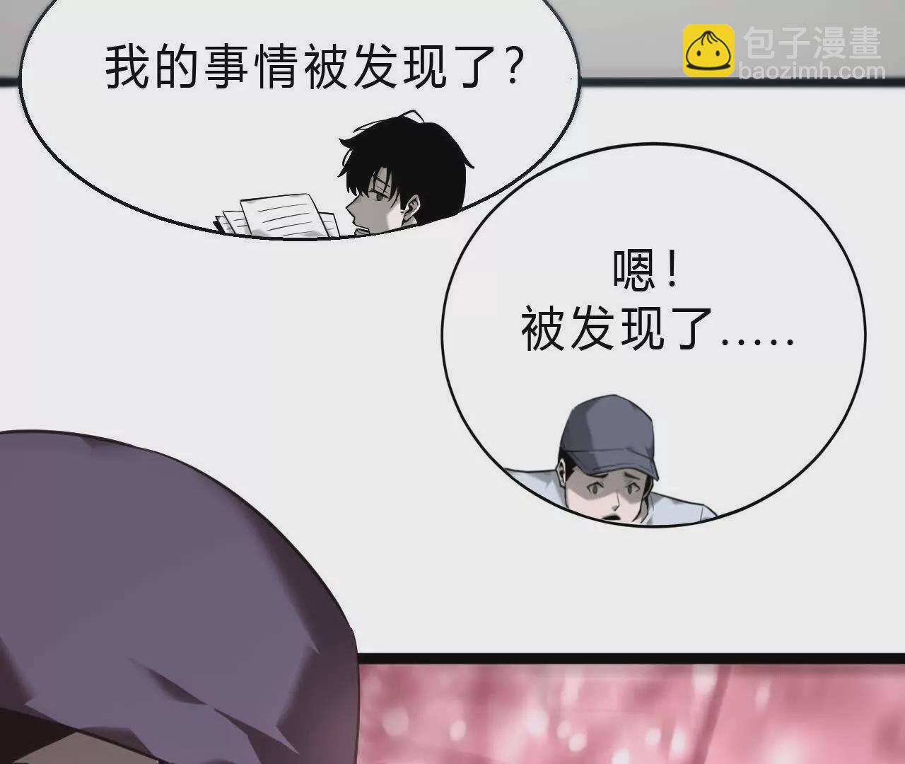 第8话  报告？千年尸液病毒！(1/3)-第9话