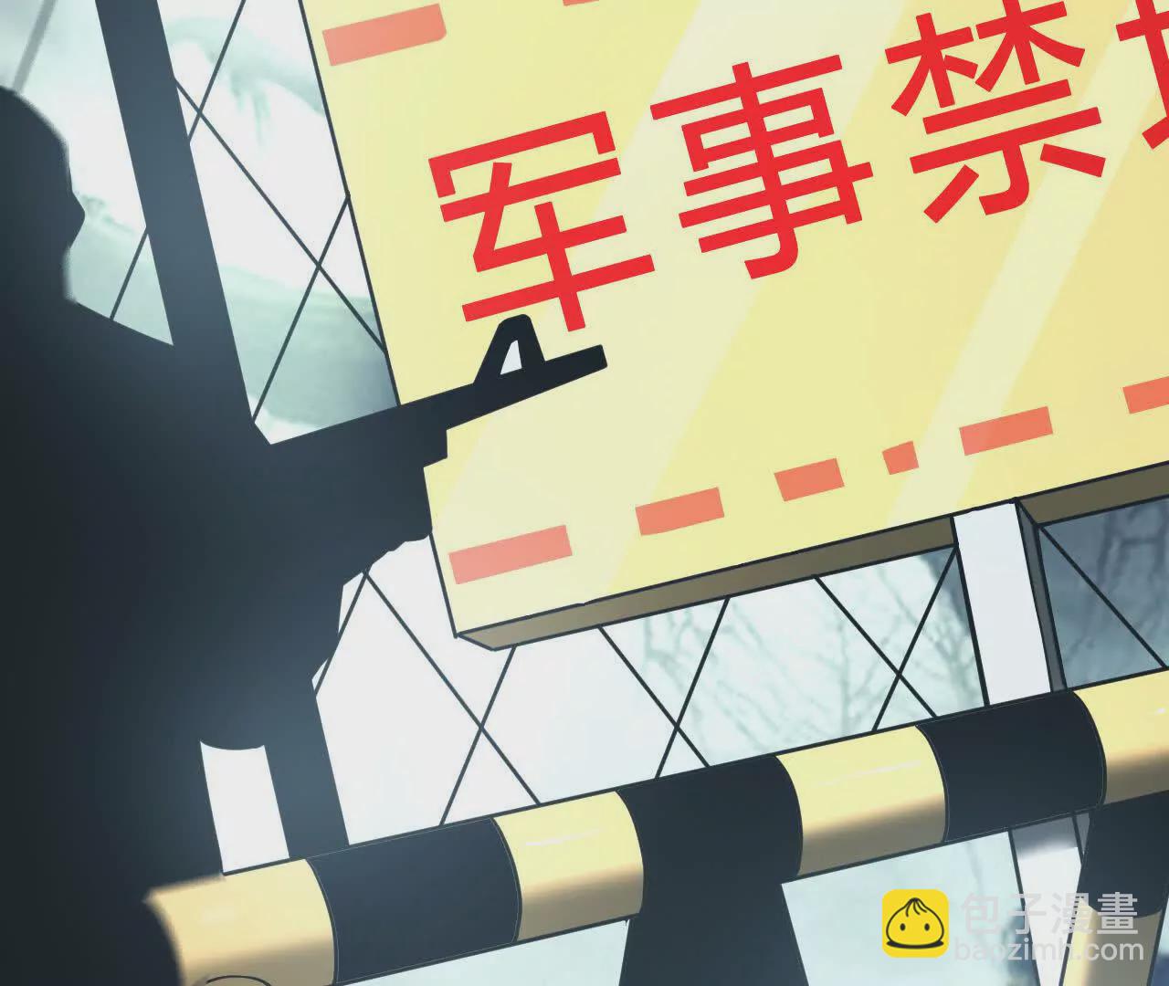 第8话  报告？千年尸液病毒！(1/3)-第9话