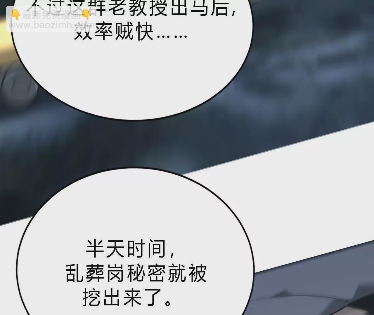 第8话  报告？千年尸液病毒！(1/3)-第9话