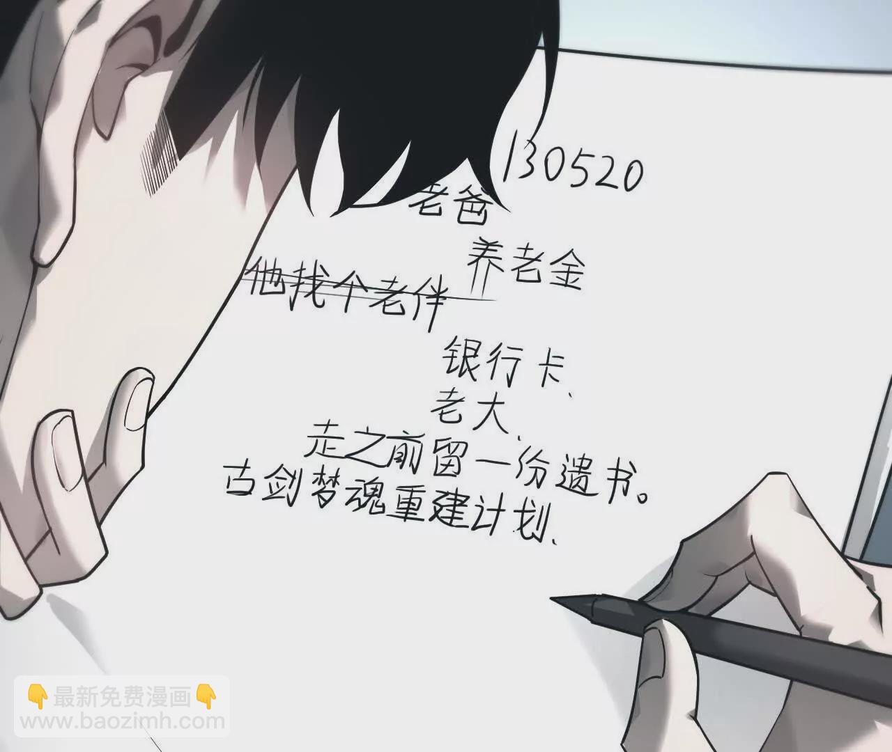 第8话  报告？千年尸液病毒！(1/3)-第9话
