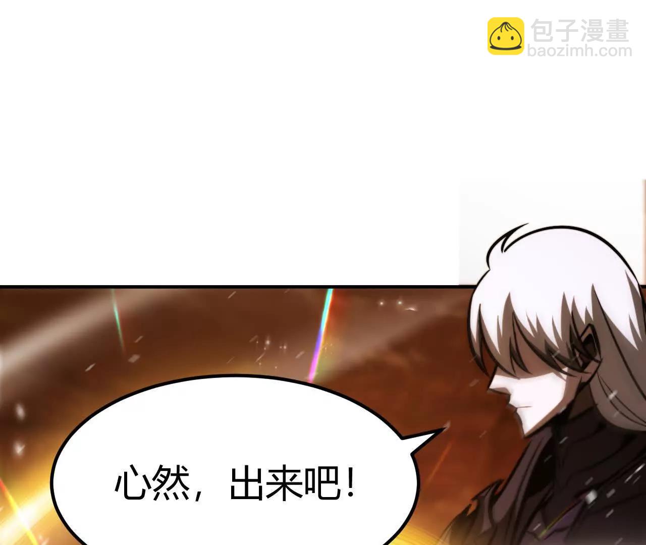 陷阱？！新地图开启！(1/5)-第81话
