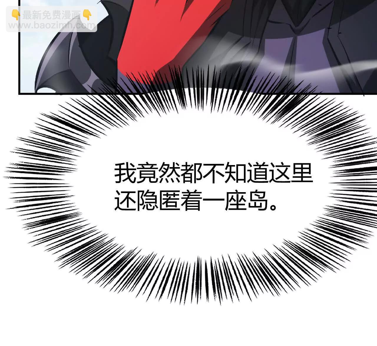 第85话 诡岛？！神秘人的委托(1/5)-第87话