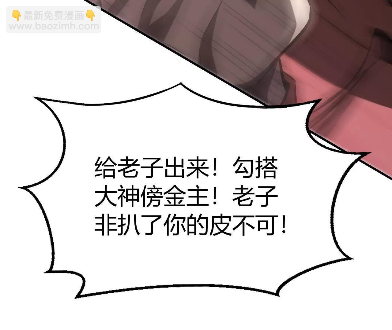 第84话 清算？！守护北冥雪！(1/5)-第117话
