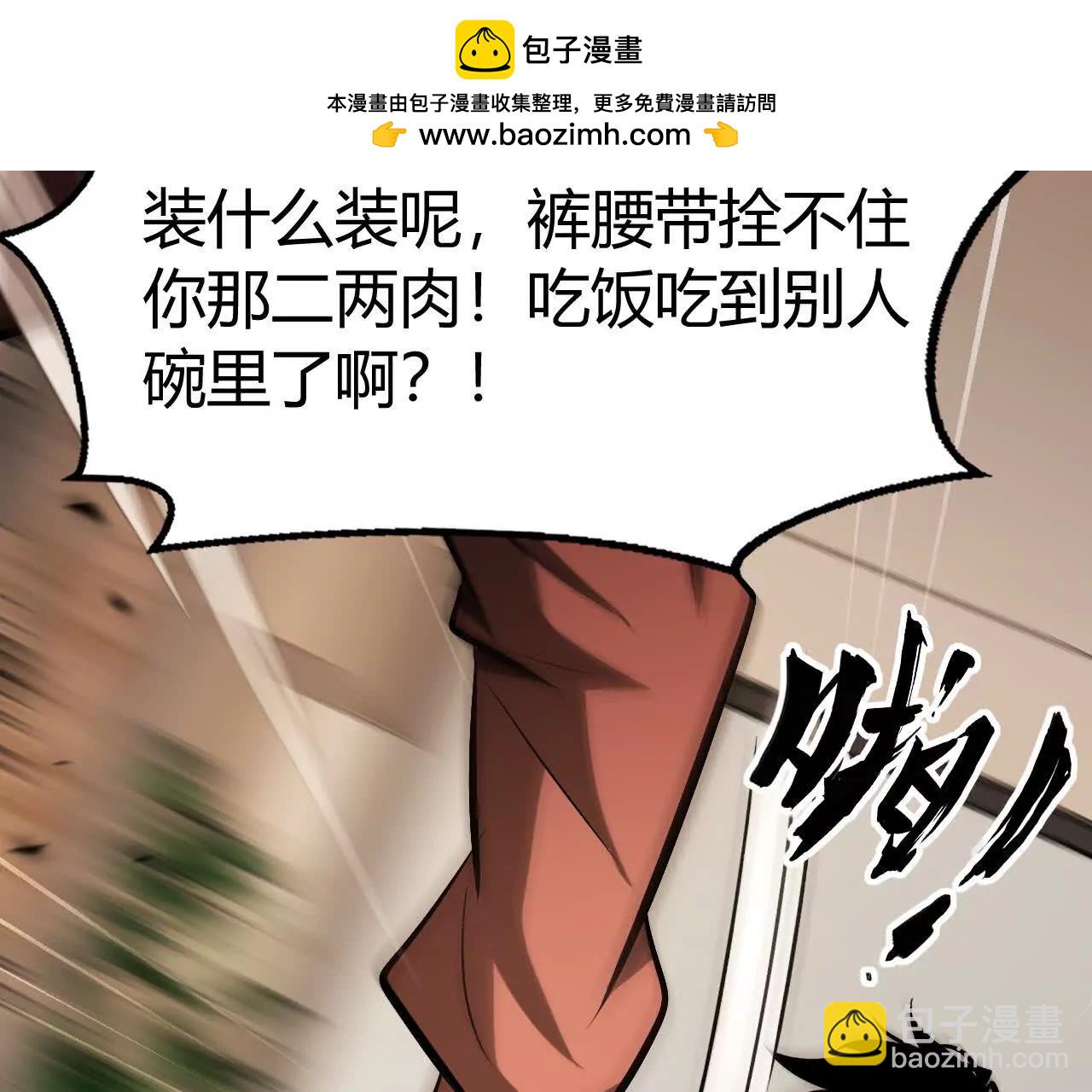 第84话 清算？！守护北冥雪！(1/5)-第117话