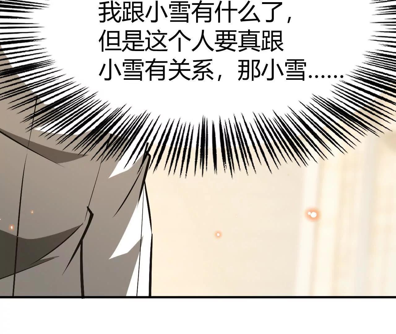 第84话 清算？！守护北冥雪！(1/5)-第117话