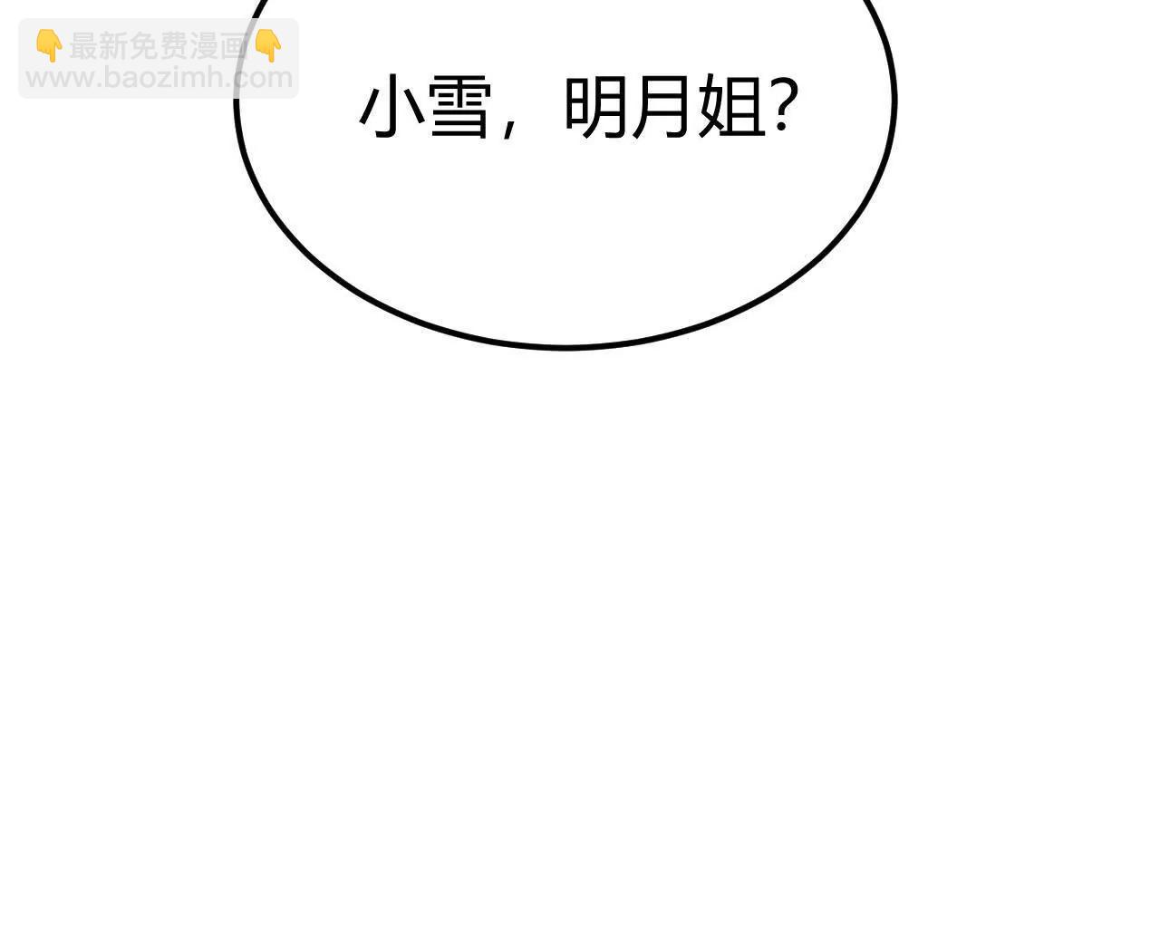 第84话 清算？！守护北冥雪！(1/5)-第117话