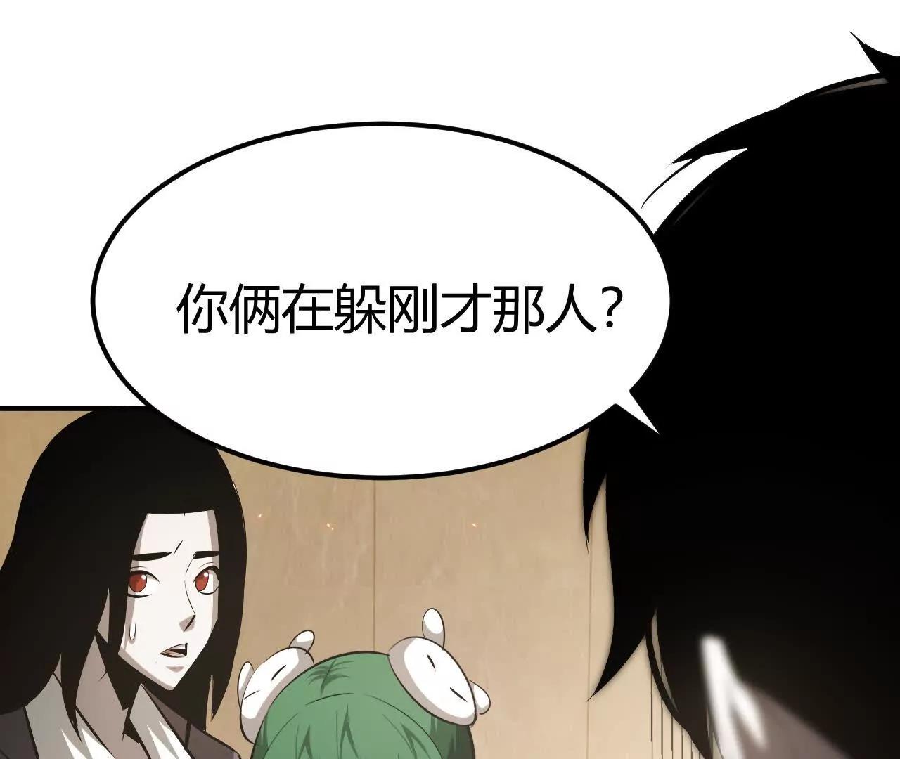 第84话 清算？！守护北冥雪！(1/5)-第117话