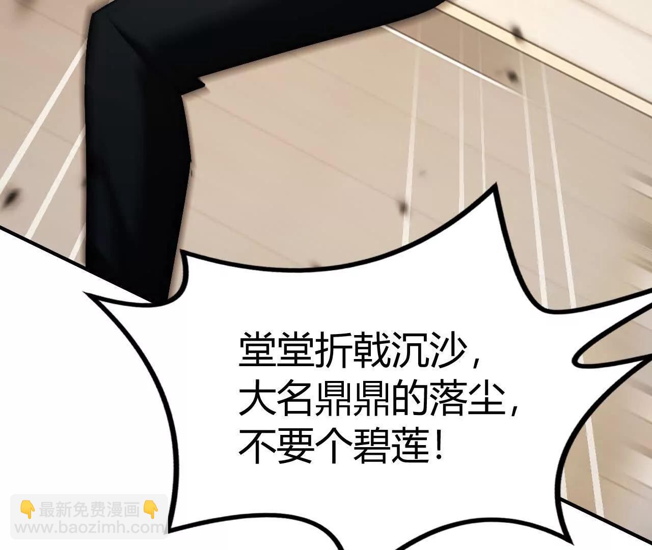 第84话 清算？！守护北冥雪！(1/5)-第117话