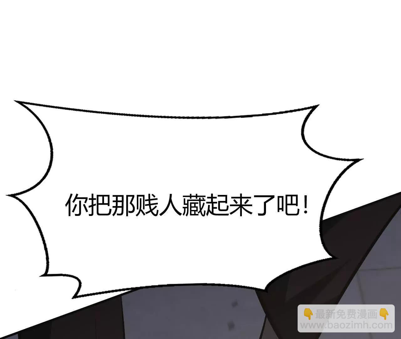 第84话 清算？！守护北冥雪！(1/5)-第117话