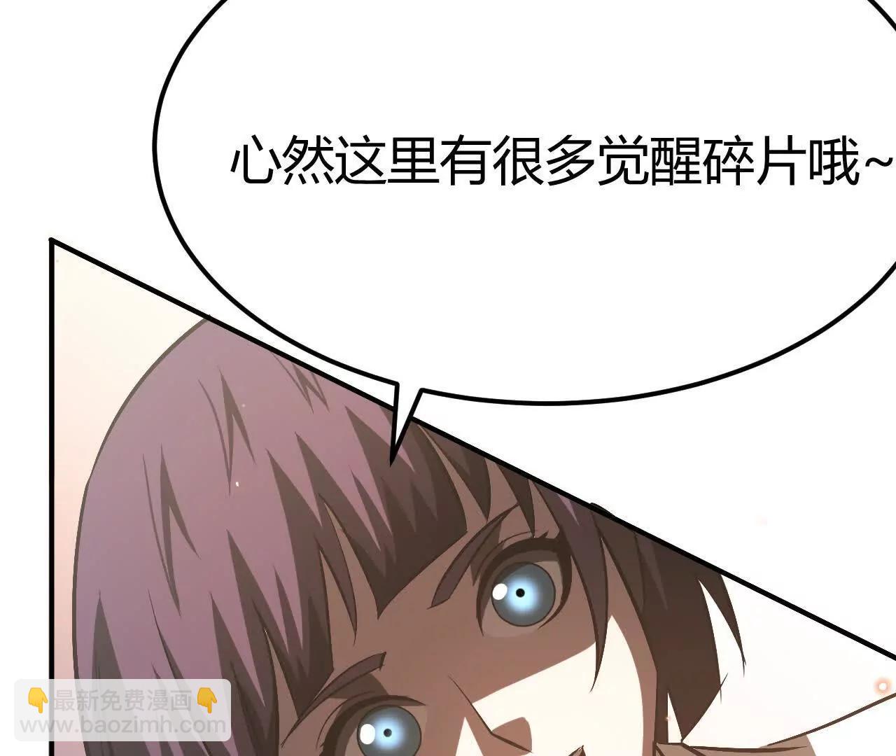 第87话  boss的觉醒之战(1/5)-第89话