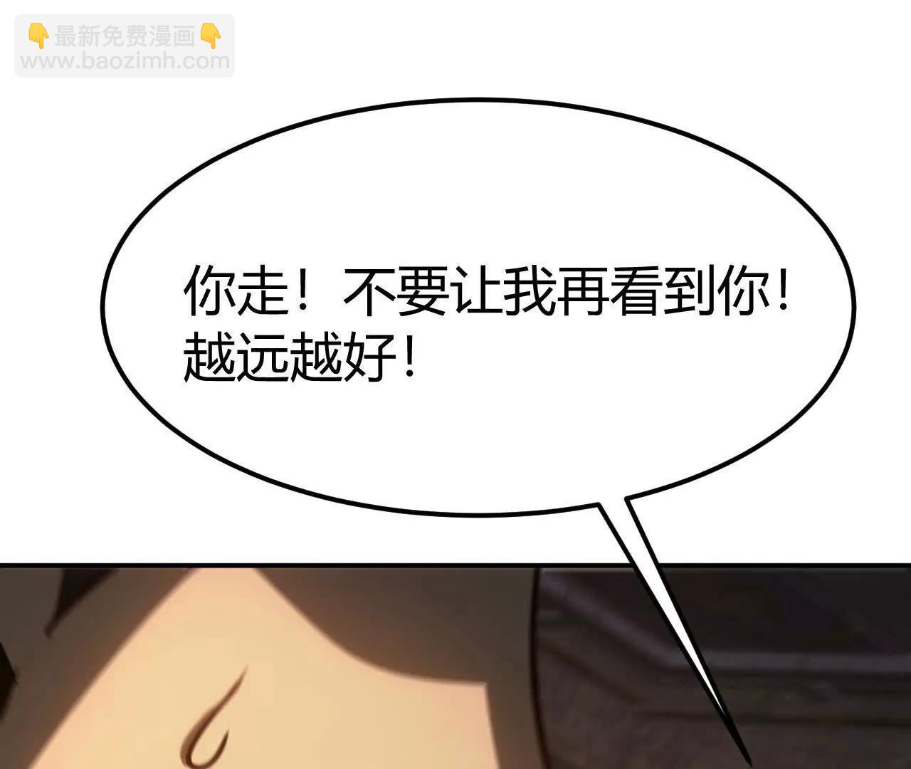 第89话 揭秘！天纵三大势力(1/4)-第91话