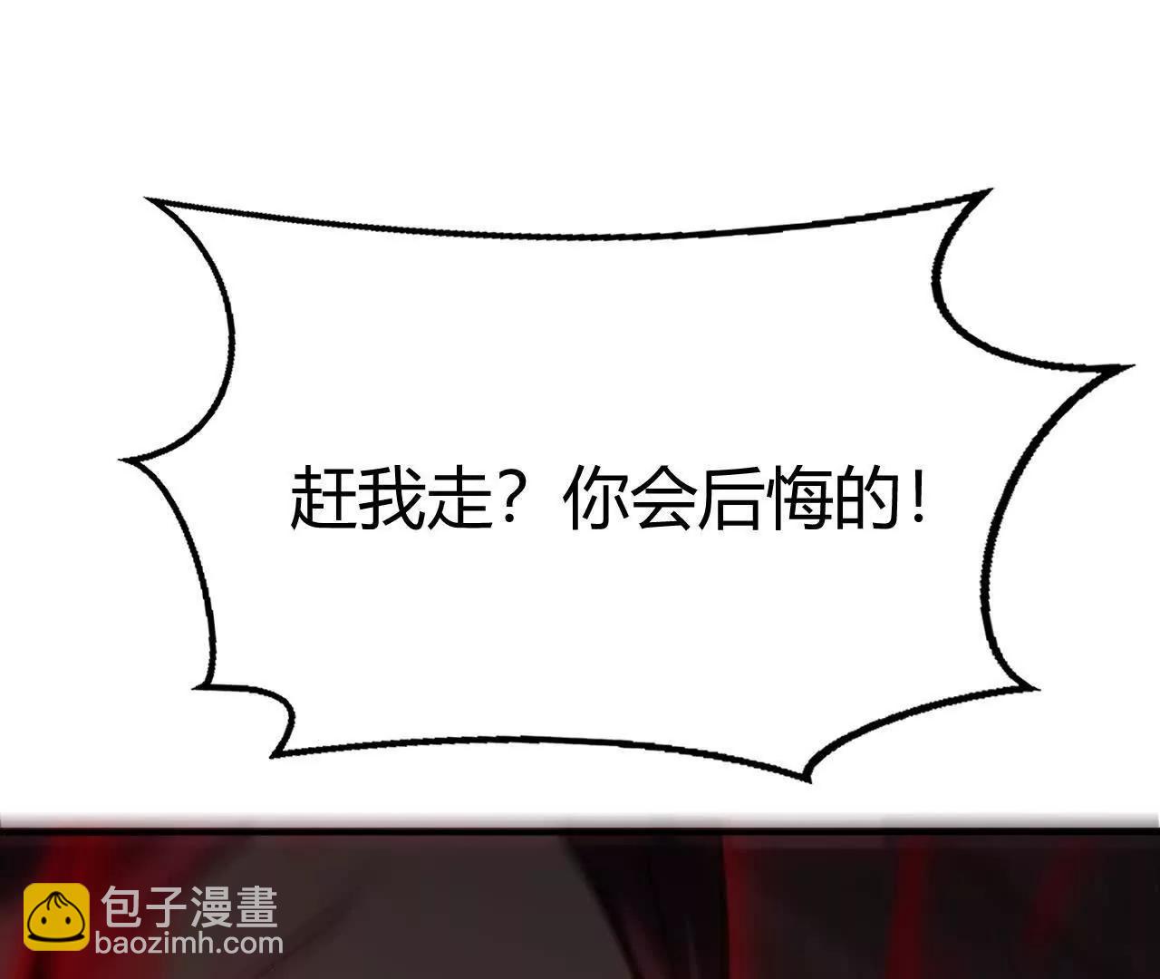 第89话 揭秘！天纵三大势力(1/4)-第91话