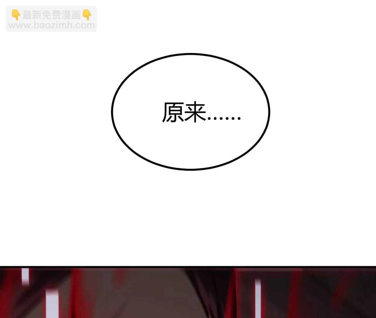第89话 揭秘！天纵三大势力(1/4)-第91话