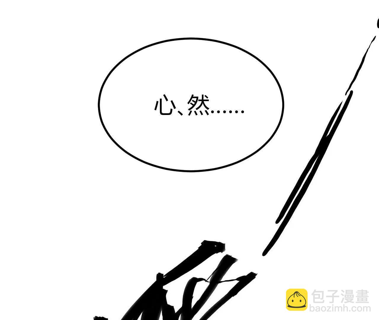 第89话 揭秘！天纵三大势力(1/4)-第91话