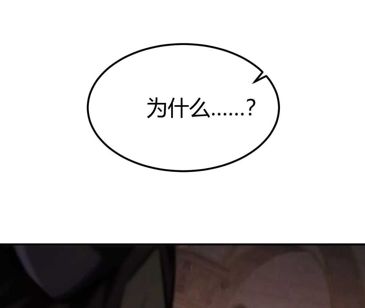 第89话 揭秘！天纵三大势力(1/4)-第91话