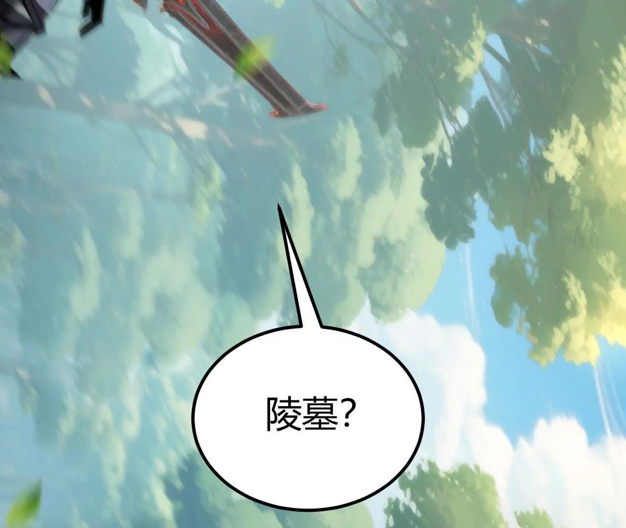 第92话 父王杀了父王？！(1/5)-第93话