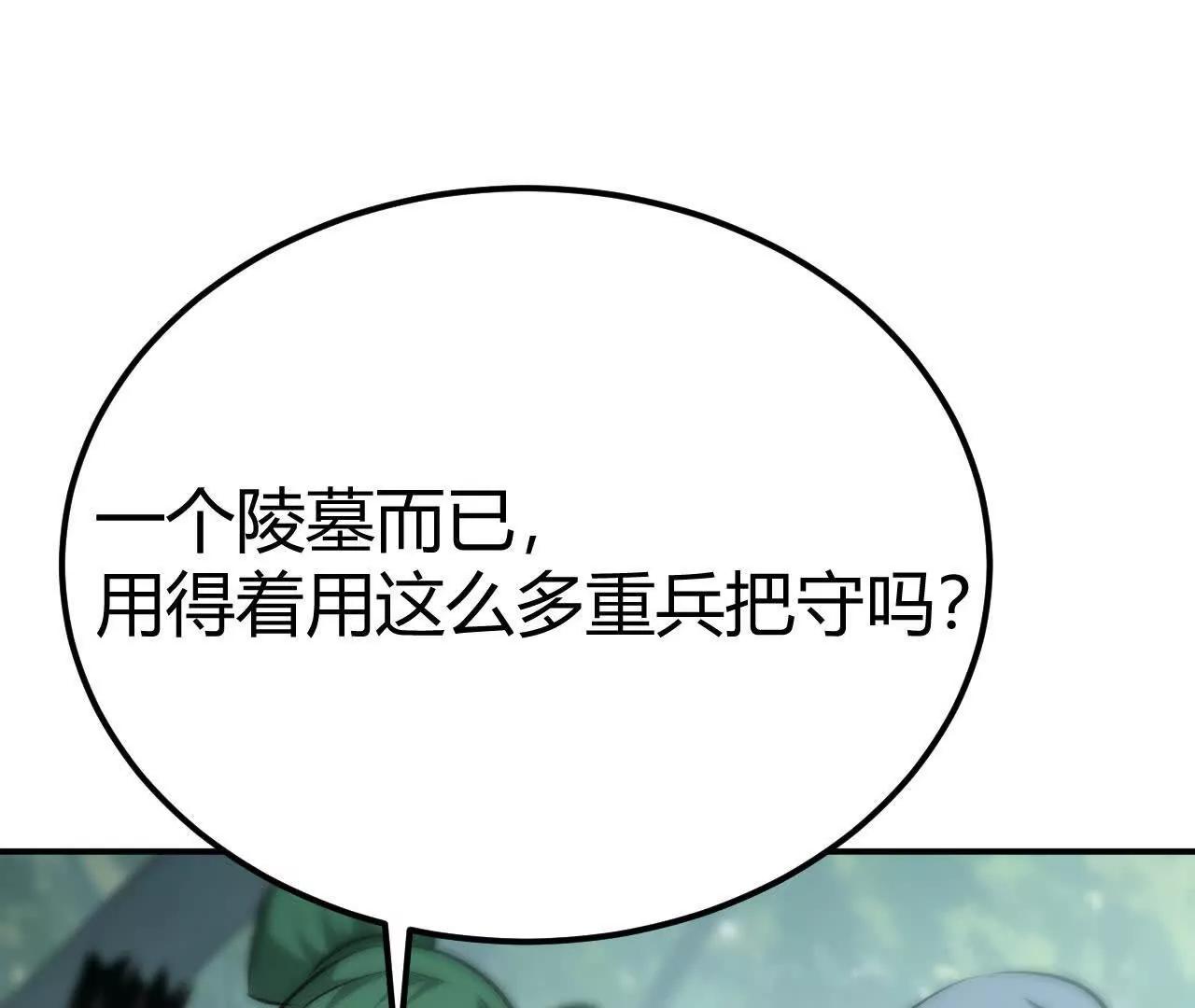 第92话 父王杀了父王？！(1/5)-第93话